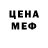 Метадон белоснежный eyp64 64
